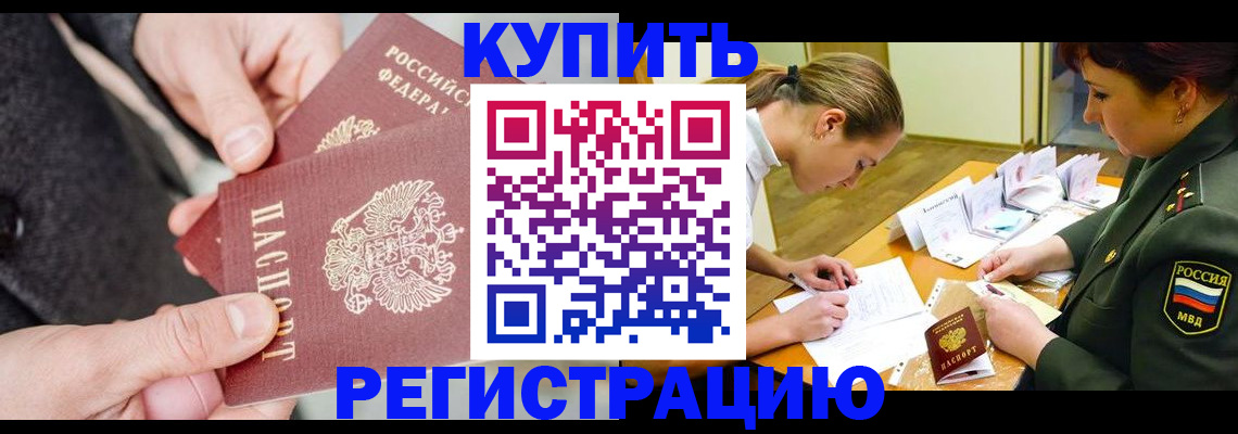 временная регистрация 2025 в Протвино