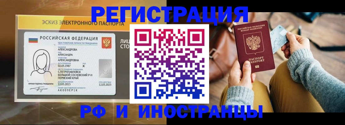 прописка для кредита в Протвино