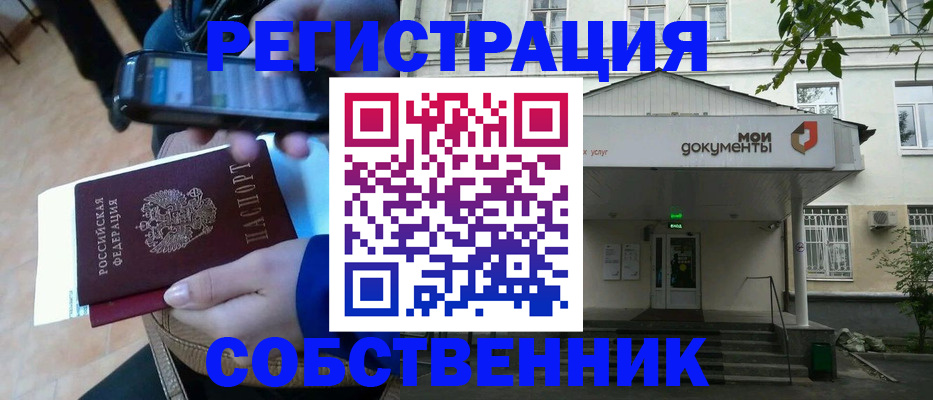 временная регистрация недорого в Протвино