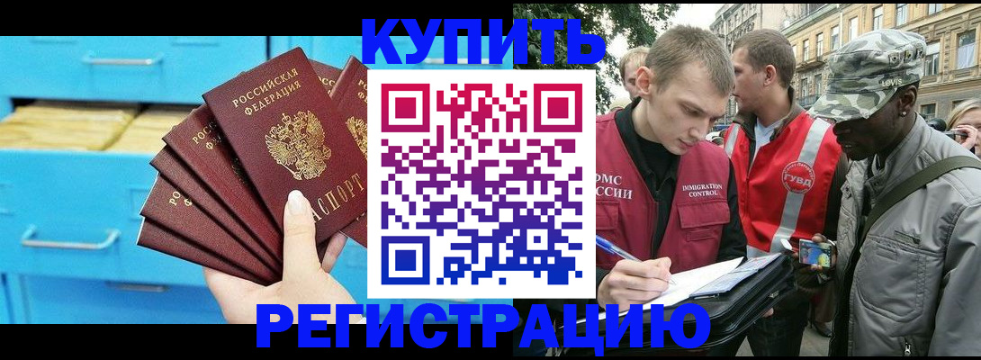 прописка гарантия в Протвино