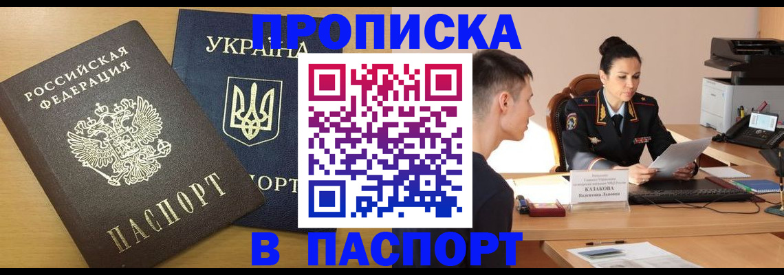 временная регистрация в Протвино