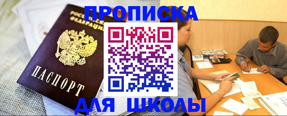 прописка для работы в Протвино